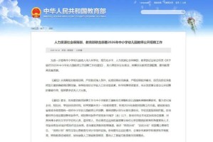 开云电竞-明确了：放宽至38周岁！